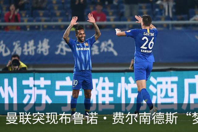 曼联突现布鲁诺·费尔南德斯“梦寐以求”的替补选择：阿马德的崛起